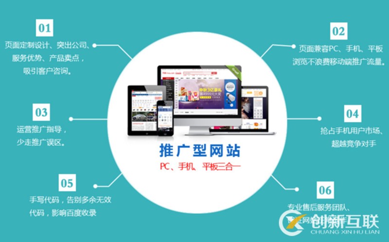 成都网站建设